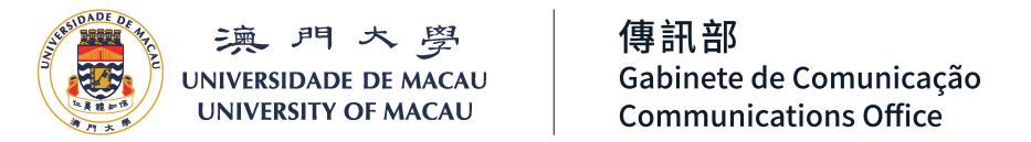 澳門大學傳訊部 Logo
