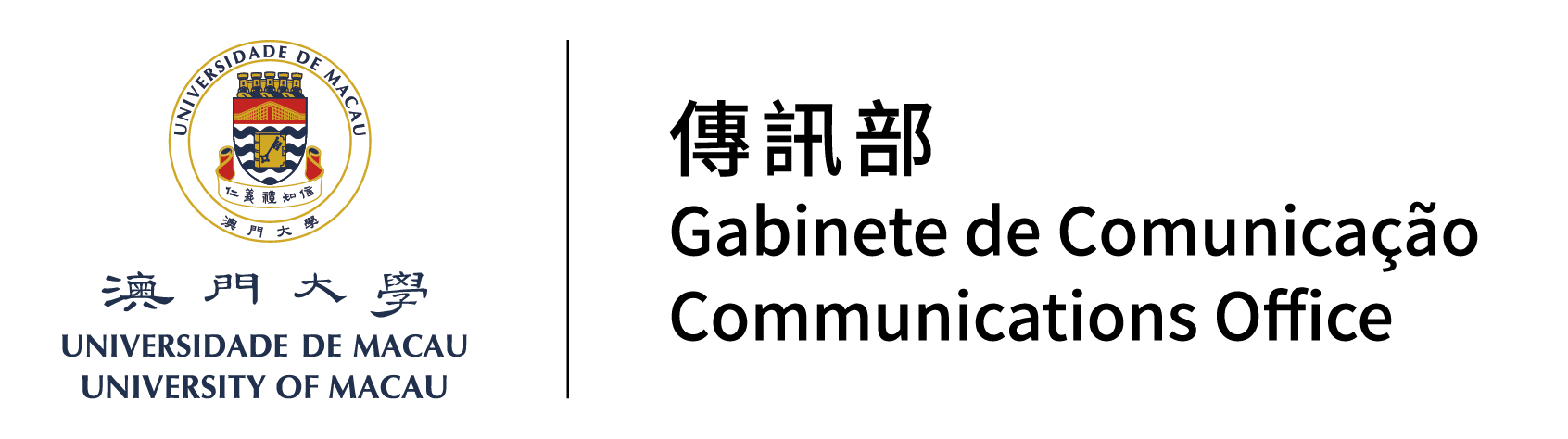 澳門大學傳訊部 Logo