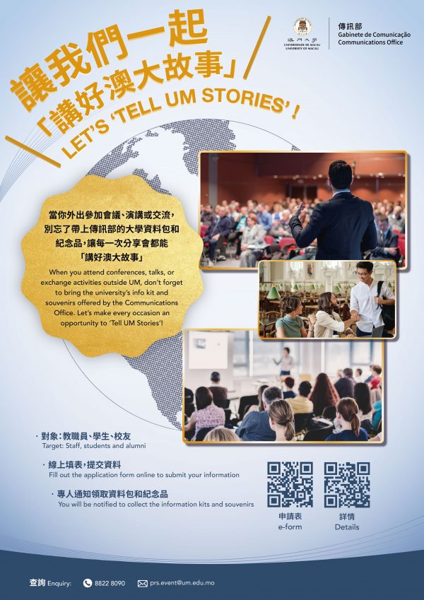 UM Outreach Programme-5.20